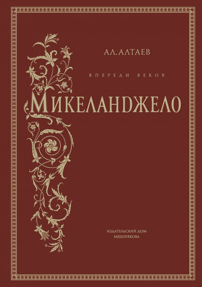 Книжная выставка − портрет «Погружение в историю. Судьба А. Алтаева» - к  150-летию со дня рождения русской писательницы Маргариты Владимировны  Ямщиковой | partizlib.ru