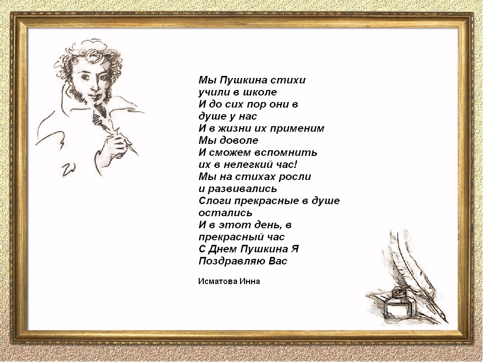 Стихи пушкина 1 класс короткие